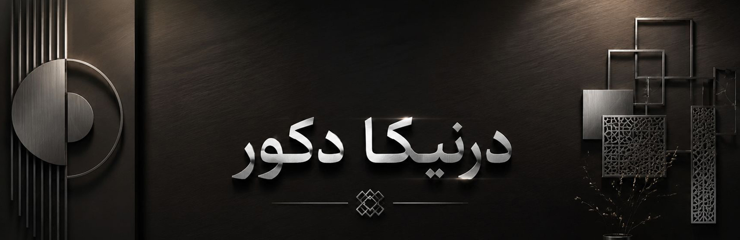 همین حالا از تمامی محصولات جدید بازدید نمایید