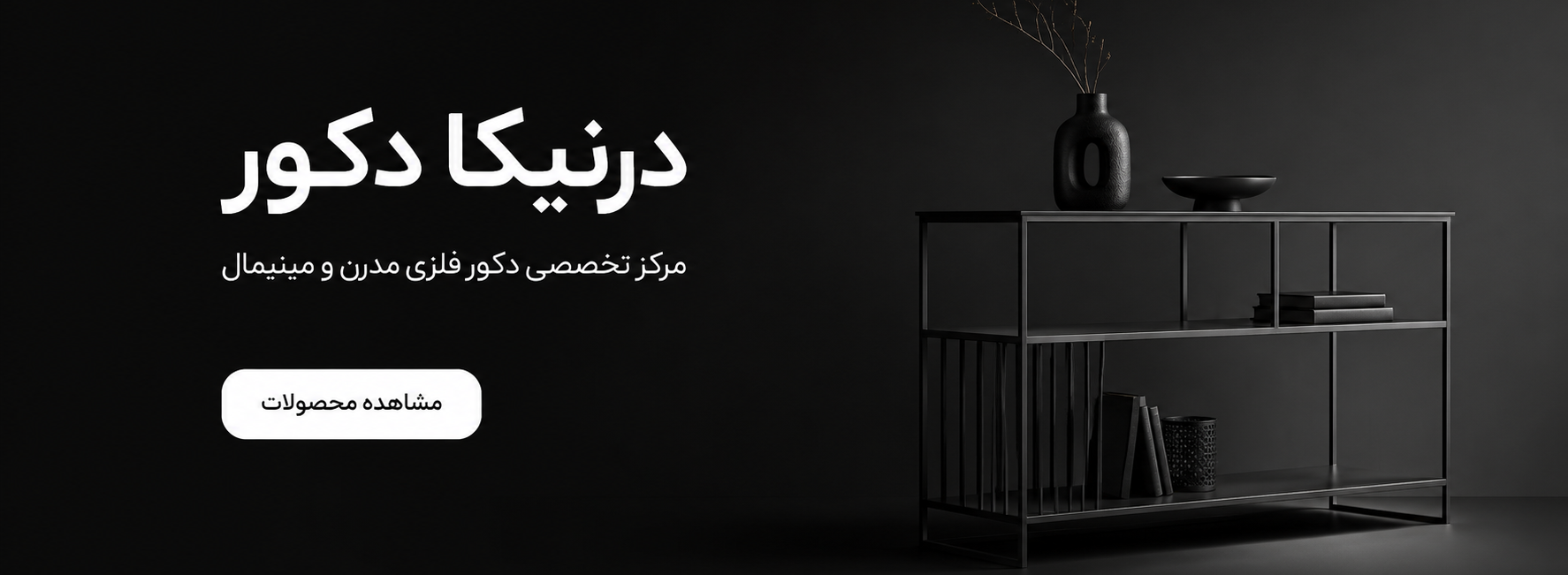 درنیکا دکور تولید دکور فلزی 